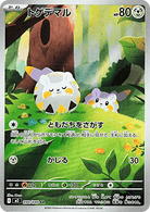 Togedemaru
