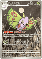 Dustox