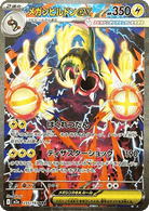Mega Eelektross ex