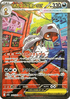 Mega Scrafty ex