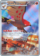 Talonflame