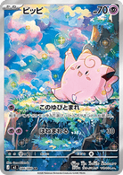 Clefairy