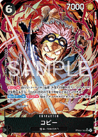 Koby (EB04-044) (V.2)