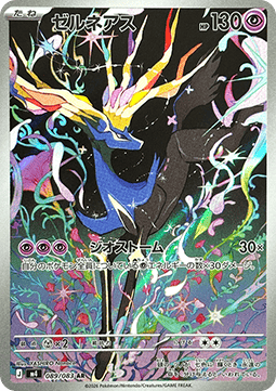 Xerneas