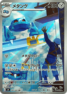 Metang
