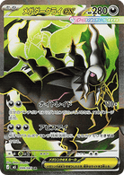 Mega Darkrai ex