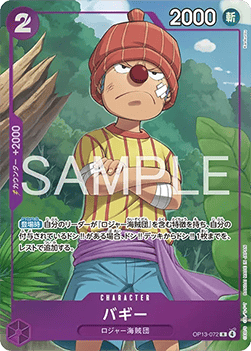 Buggy (OP13-072) (V.1)
