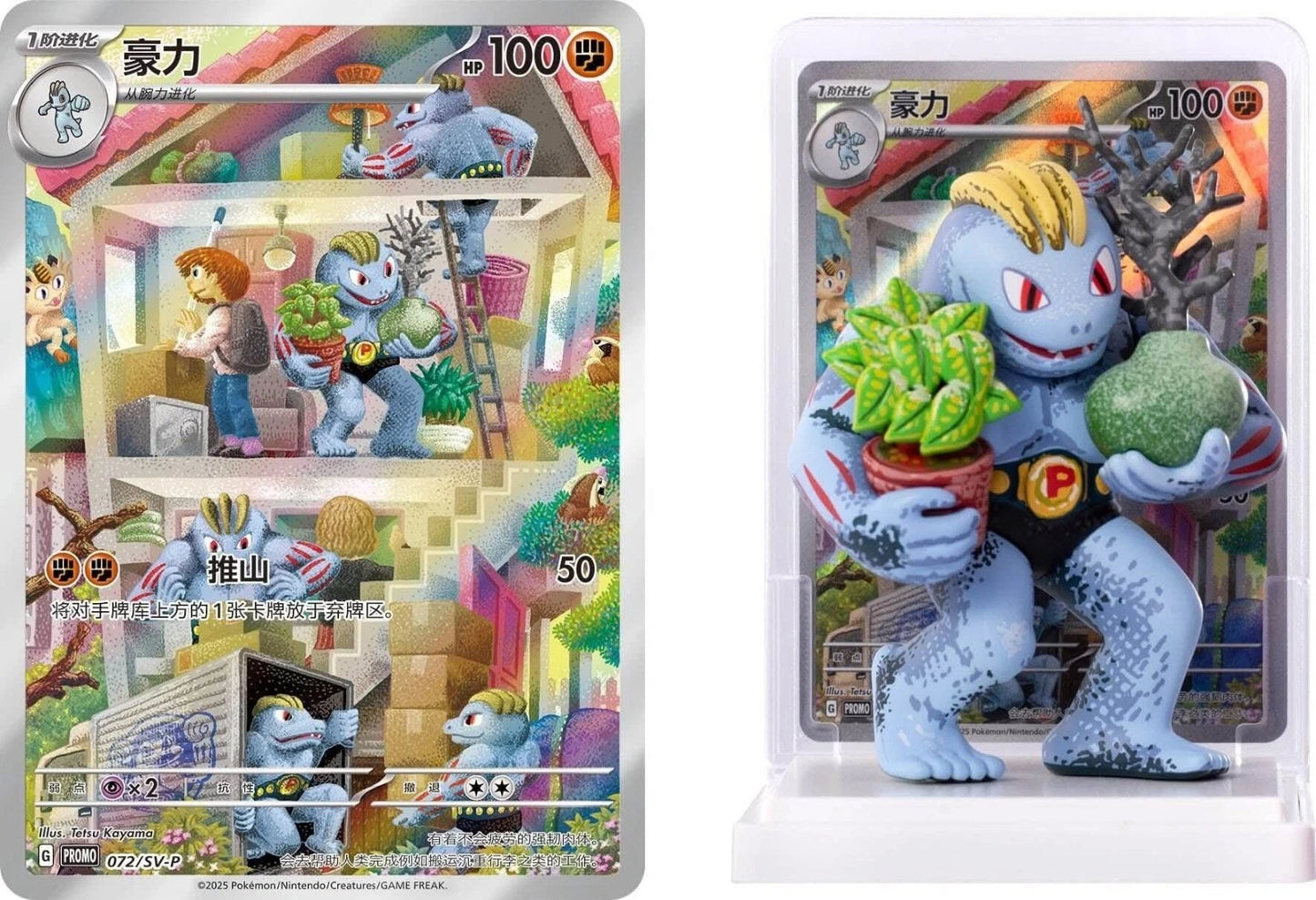 Pokémon Collect 151 Figure Set (Chinesisch) - OVP | Starz Collectibles